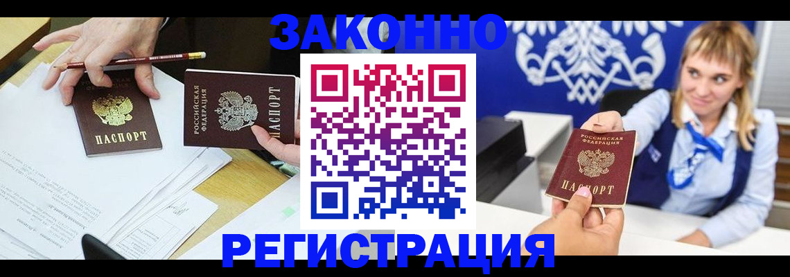 найти адрес прописки в Черемхово