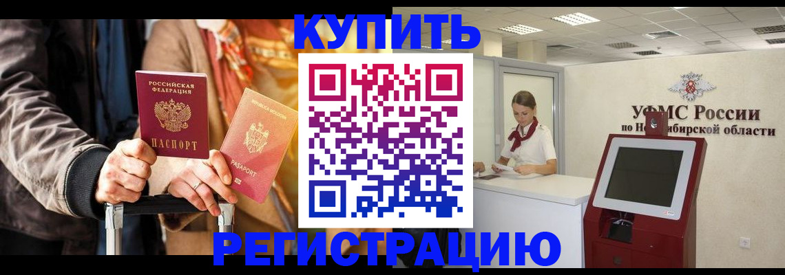 временная регистрация гарантия в Черемхово