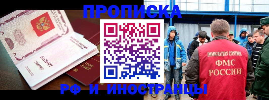 прописка паспорт в Черемхово
